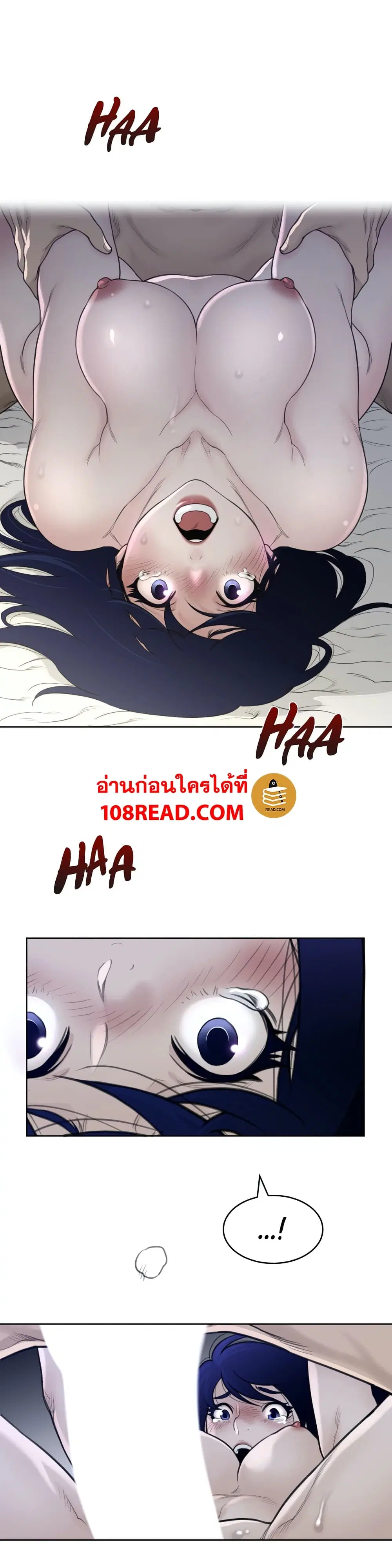 Perfect Half ตอนที่ 128 — page 11 of 20