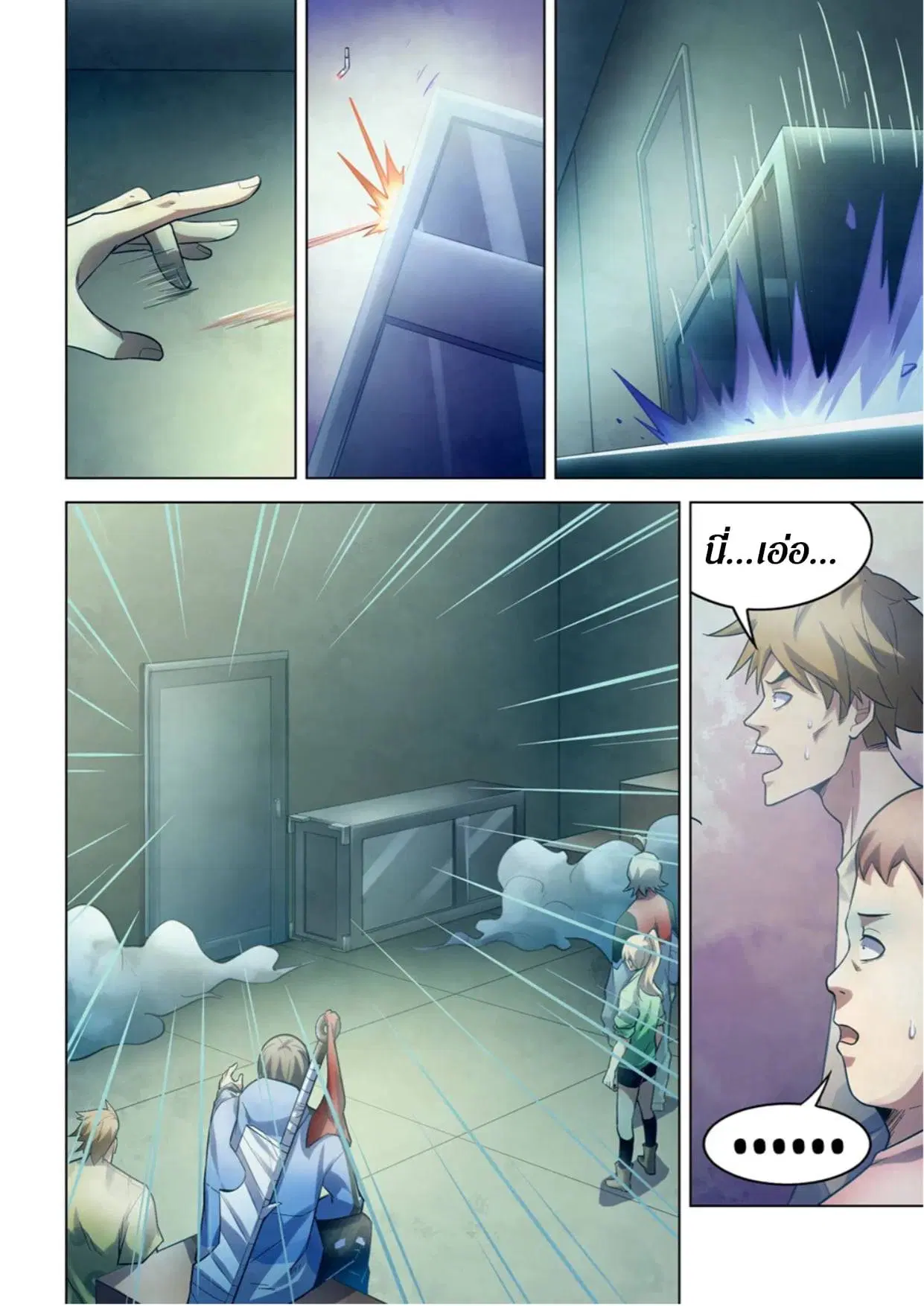 The Last Human ตอนที่ 266 — page 14 of 15