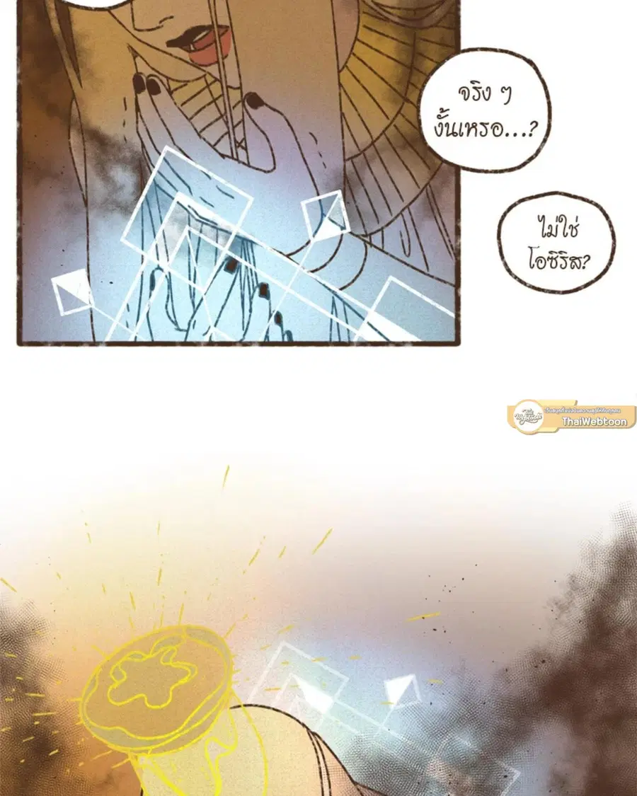 ENNEAD ตอนที่ 111 — page 31 of 67