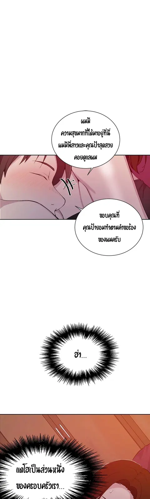Secret Class ตอนที่ 46 — page 14 of 42