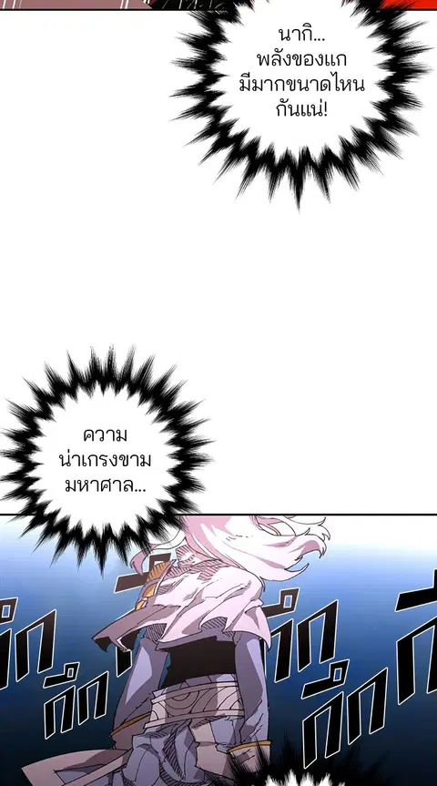 The Player ตอนที่ 2 — page 61 of 144