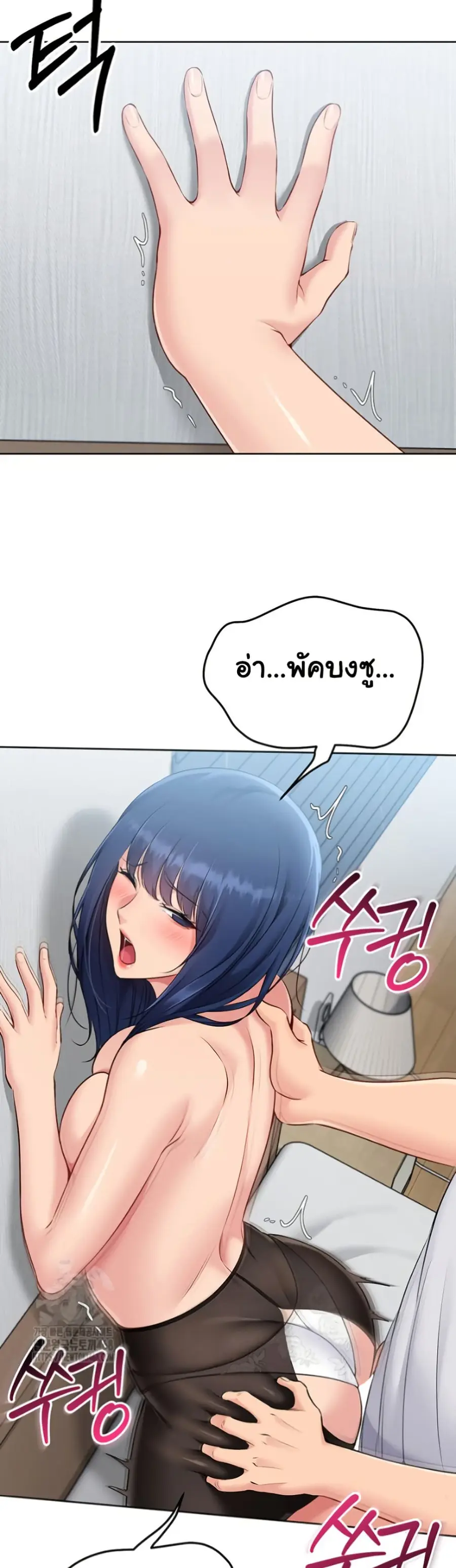 Set Up ตอนที่ 50 — page 37 of 51