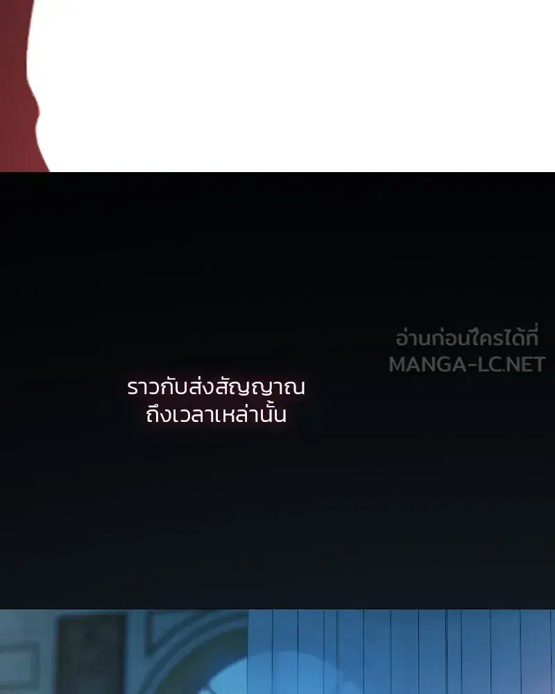 Serena ตอนที่ 85 — page 54 of 124
