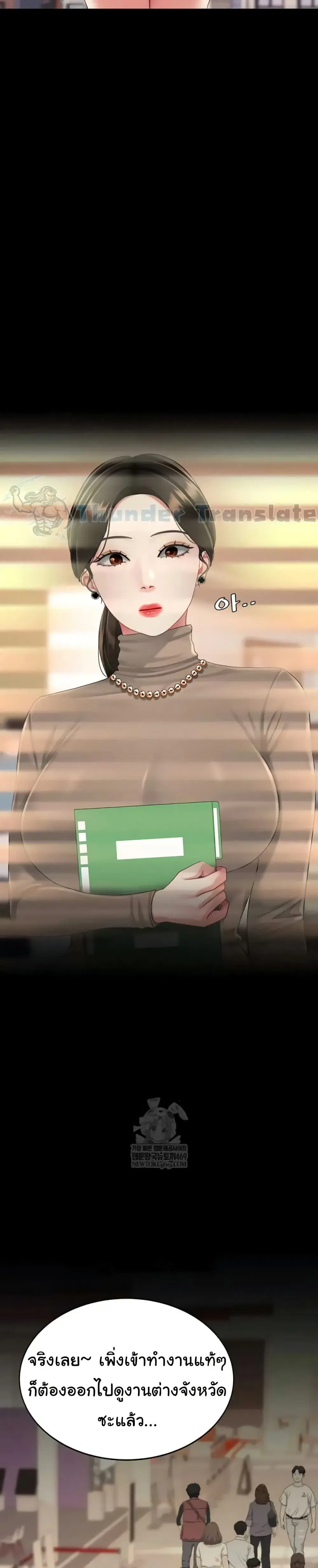 Go Ahead Mom ตอนที่ 140 — page 30 of 52