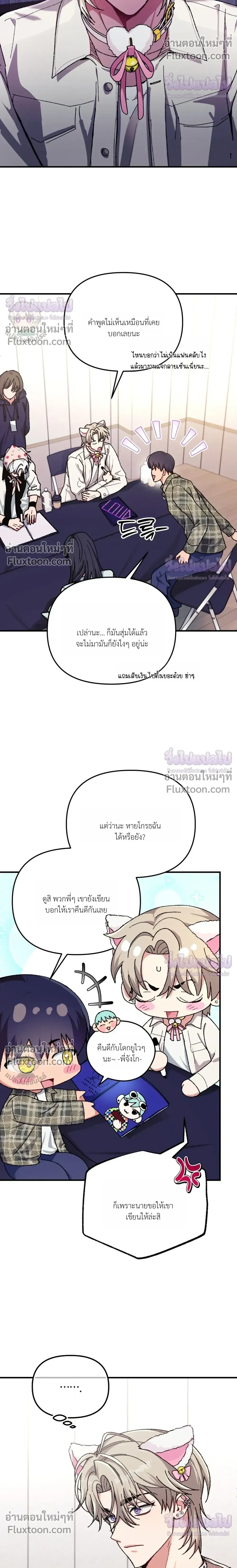 Doing XX with Homemaster – ทำ XX กับโฮมมาสเตอร์ ตอนที่ 4 — page 22 of 25