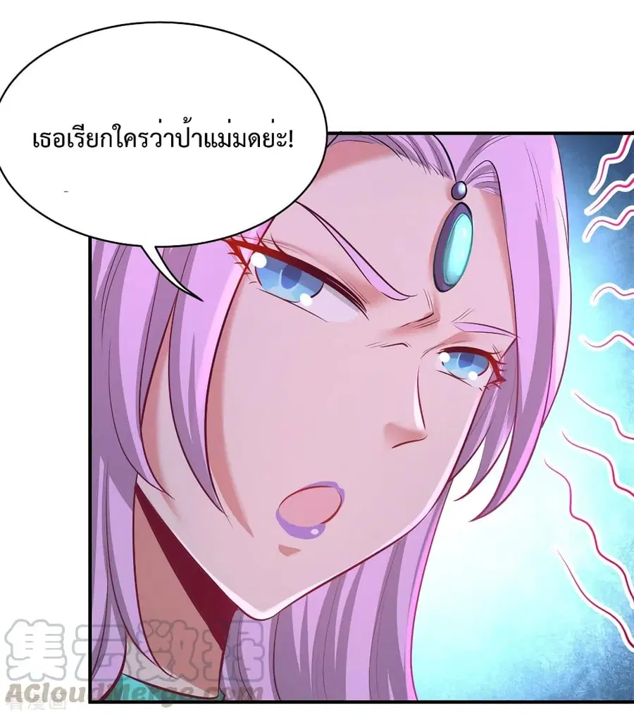 Dragon King Hall ตอนที่ 80 — page 13 of 35