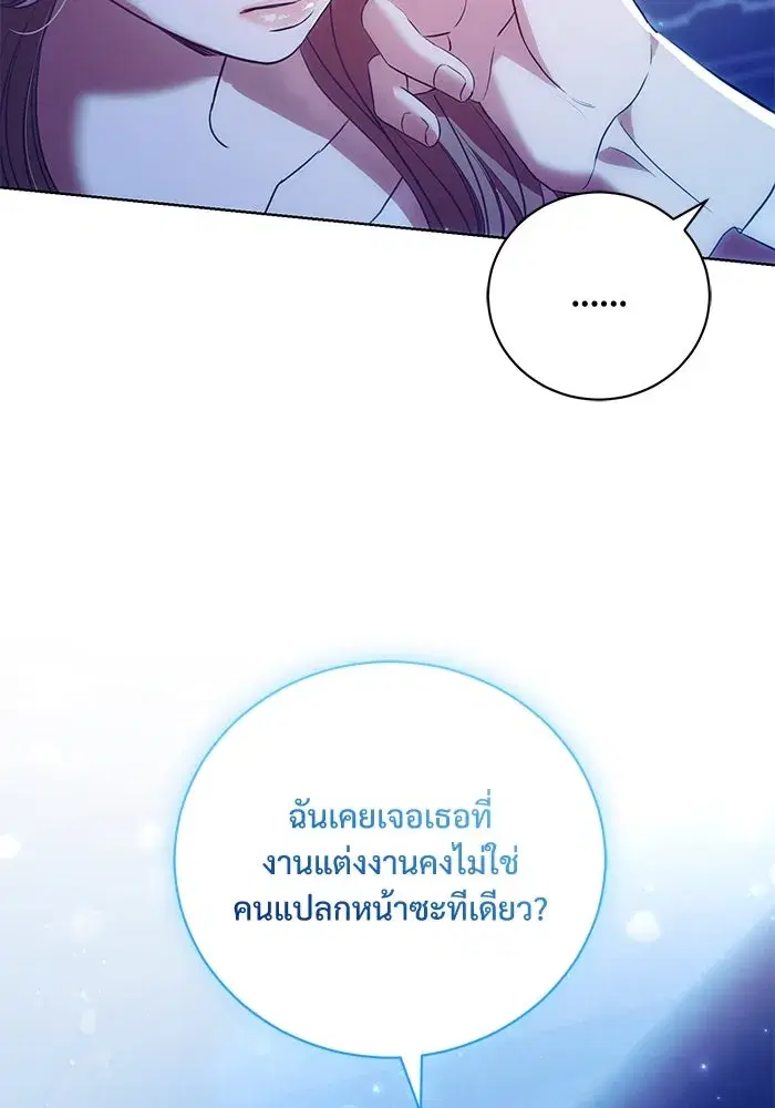 To My Husband’s Mistress ตอนที่ 4 — page 31 of 109