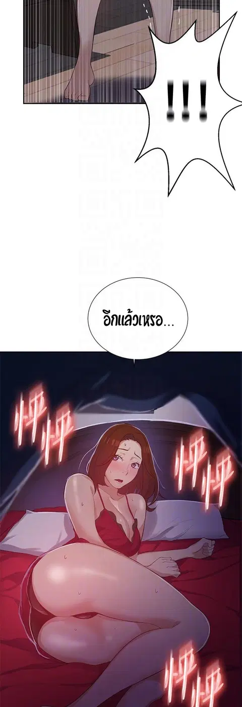 Secret Class ตอนที่ 6 — page 52 of 53