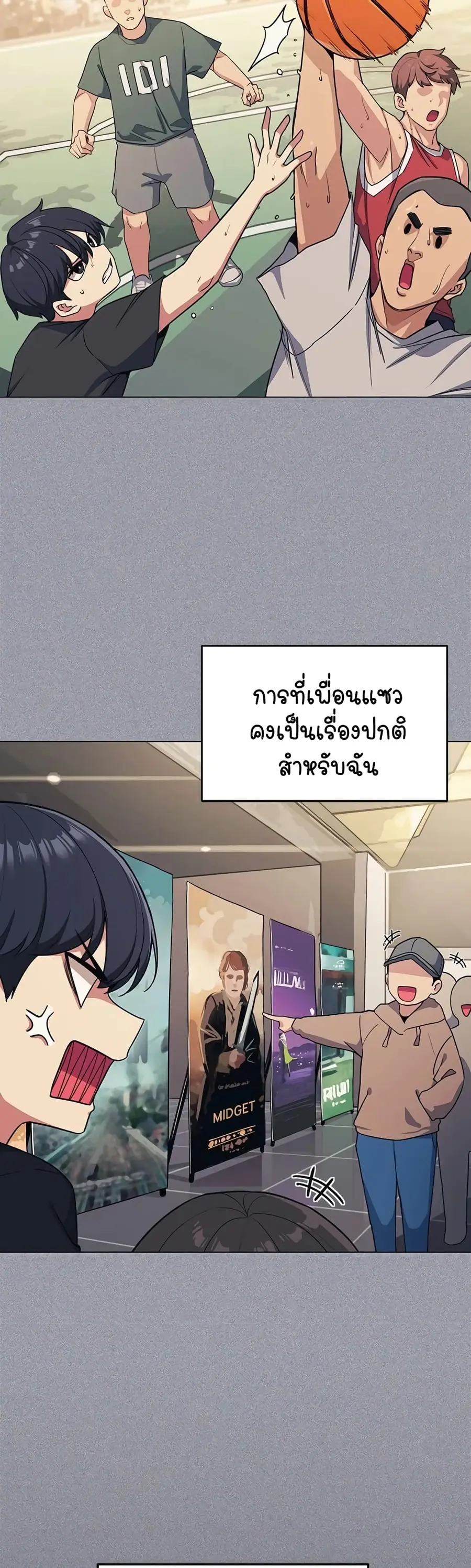 Stop Smoking ตอนที่ 1 — page 19 of 104