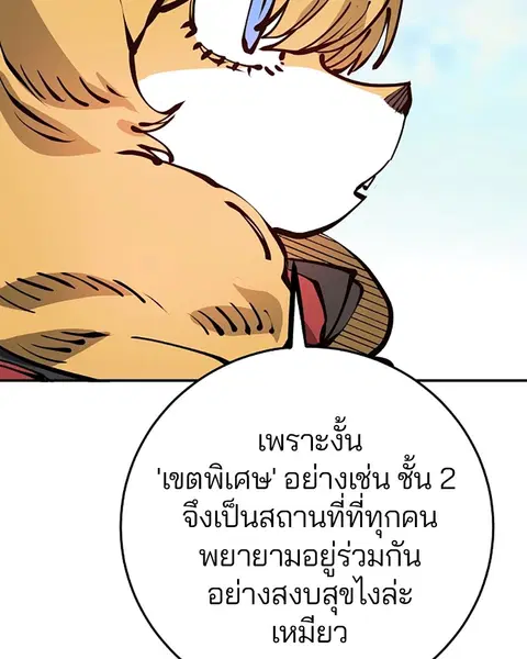The Player ตอนที่ 78 — page 25 of 148