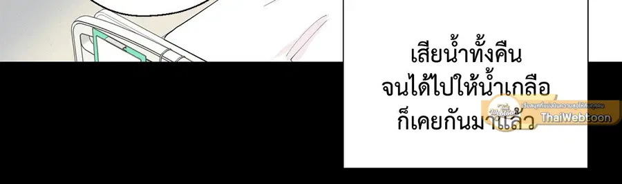 A Man of Virtue ตอนที่ 102.04 — page 33 of 69