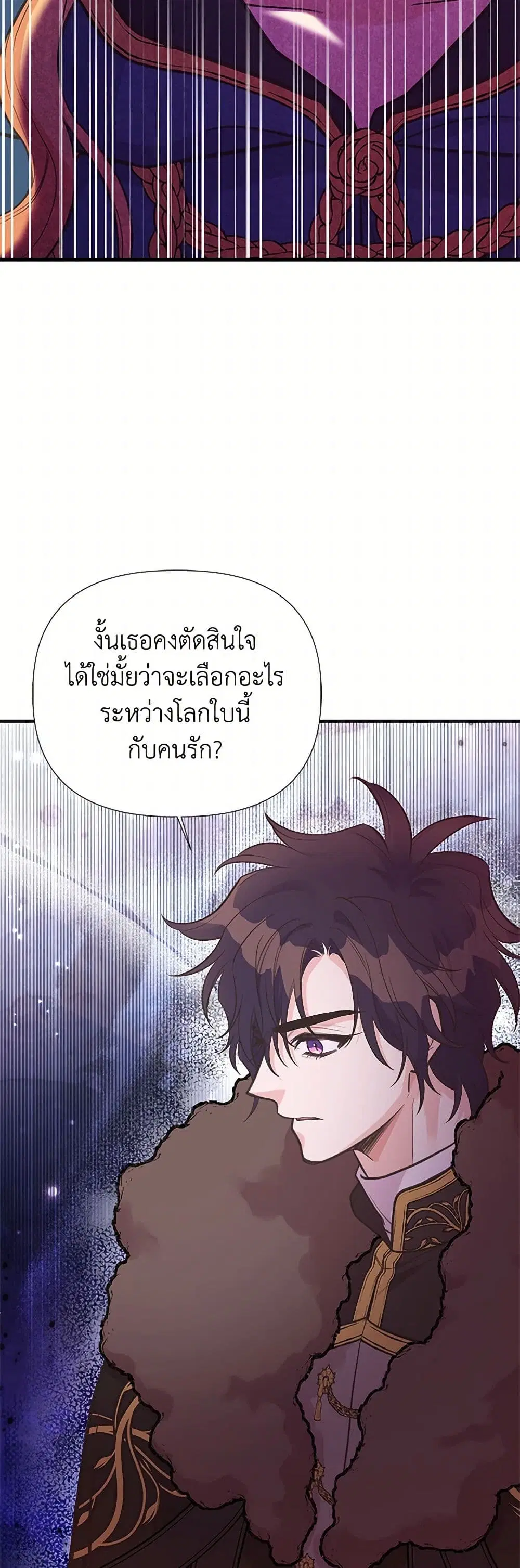 My Sister Picked up the Male Lead ตอนที่ 110 — page 28 of 35