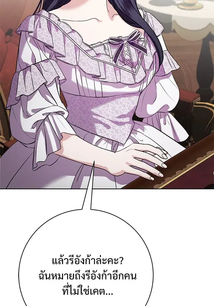 To My Husband’s Mistress ตอนที่ 78 — page 46 of 99