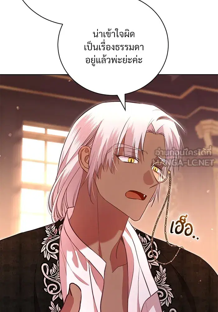 To My Husband’s Mistress ตอนที่ 7 — page 54 of 114