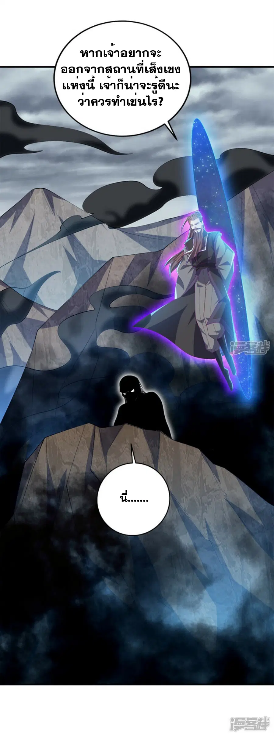 Wu Ni ตอนที่ 277 — page 19 of 46