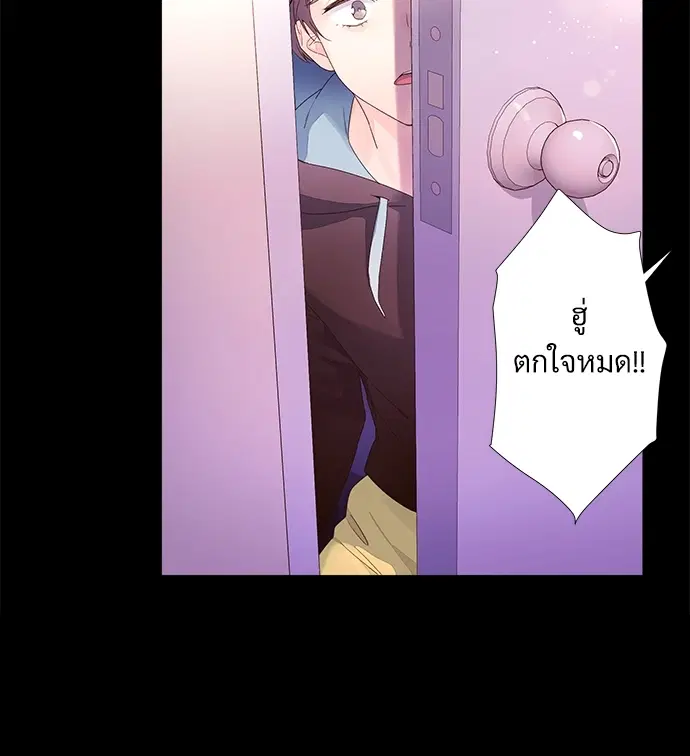 4 Week Lovers ตอนที่ 30 — page 50 of 53
