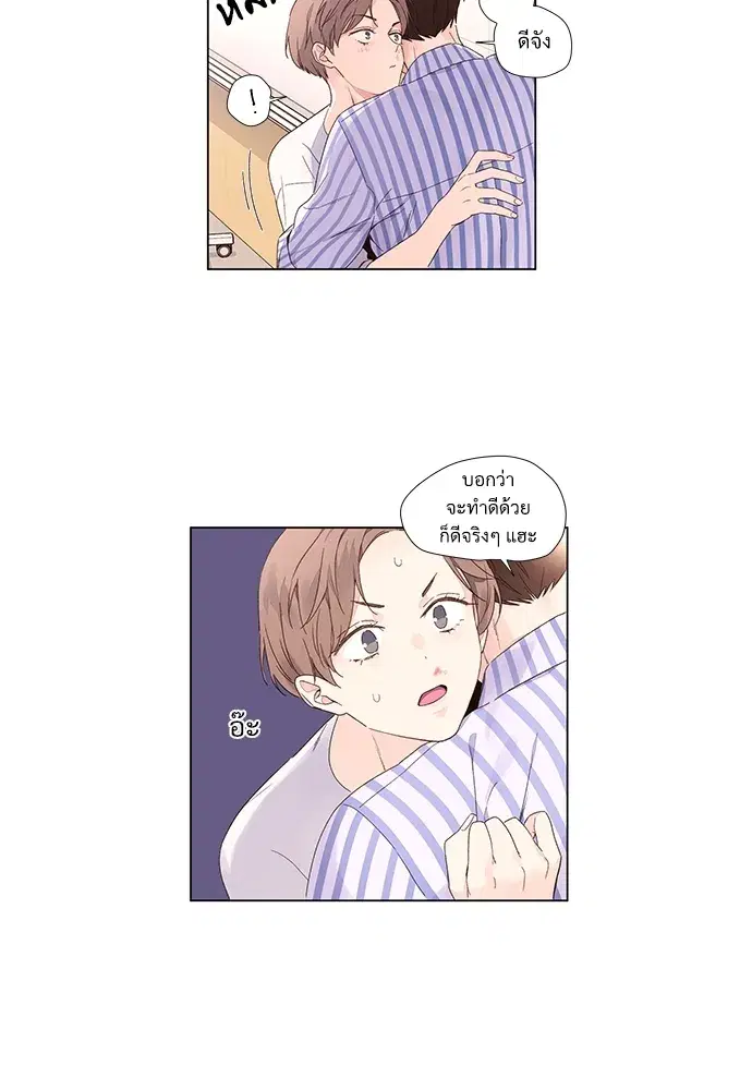 4 Week Lovers ตอนที่ 38 — page 35 of 48