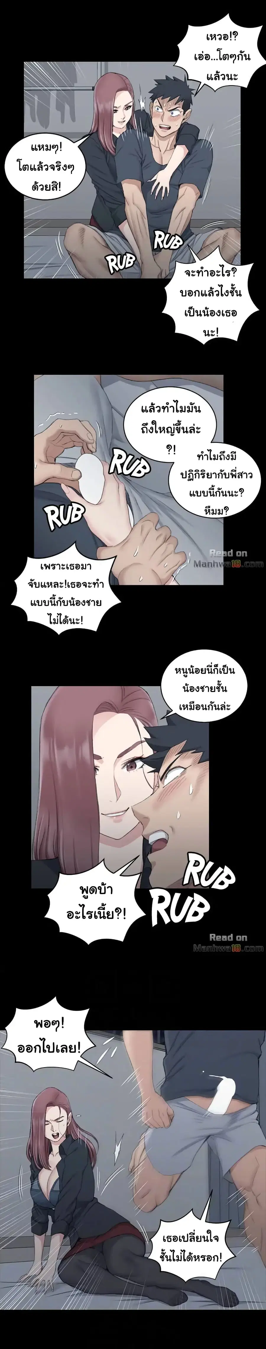 His Place ตอนที่ 45 — page 20 of 32