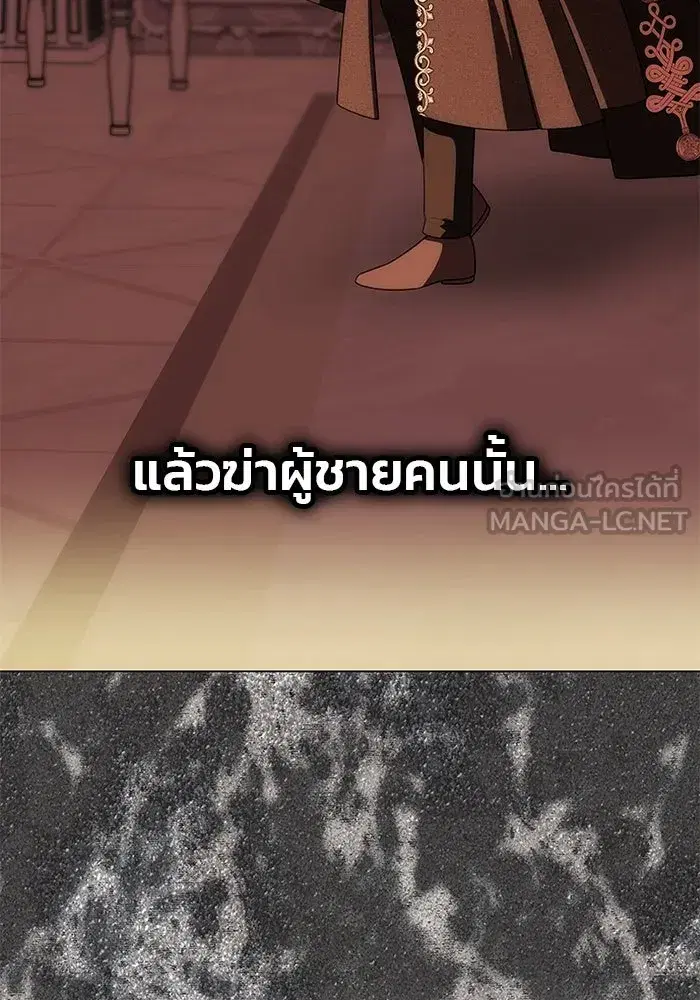 One Husband is Enough – เกมรักจับสามี ตอนที่ 30 — page 21 of 149