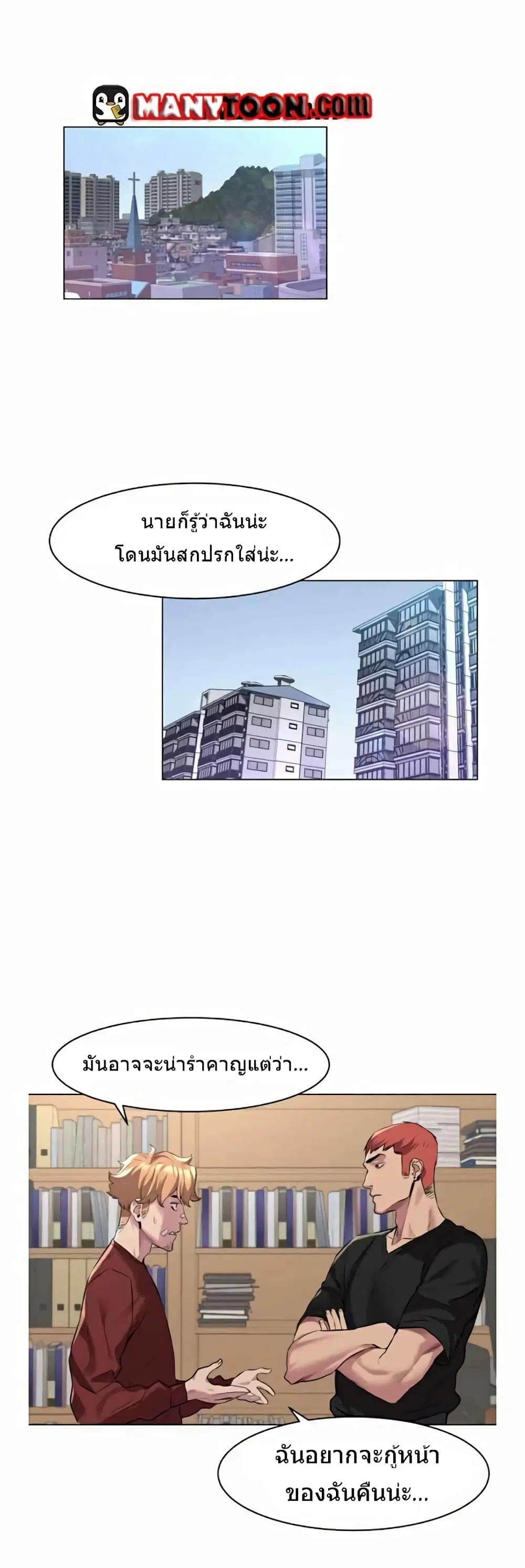 Silent War ตอนที่ 57 — page 21 of 27
