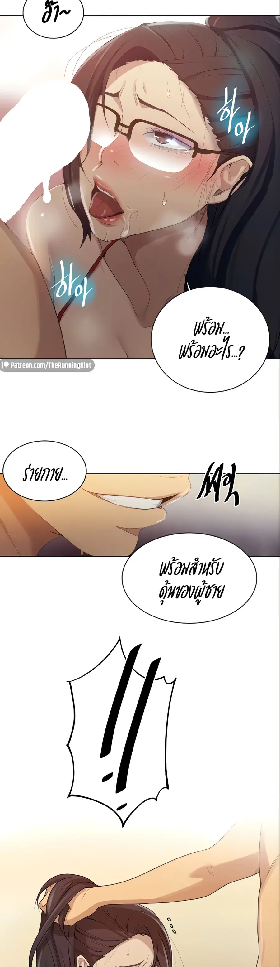 Secret Class ตอนที่ 119 — page 24 of 25