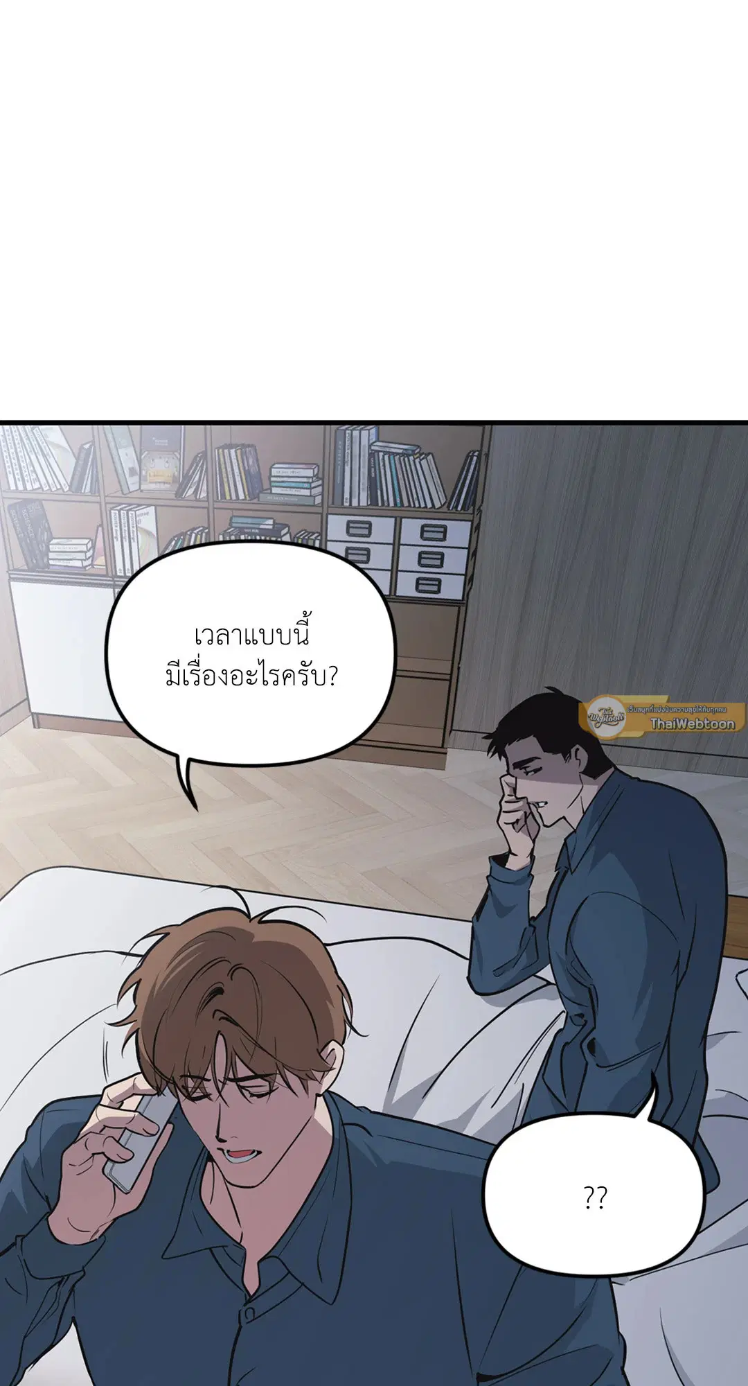 Full Volume ตอนที่ 76.36 — page 23 of 71