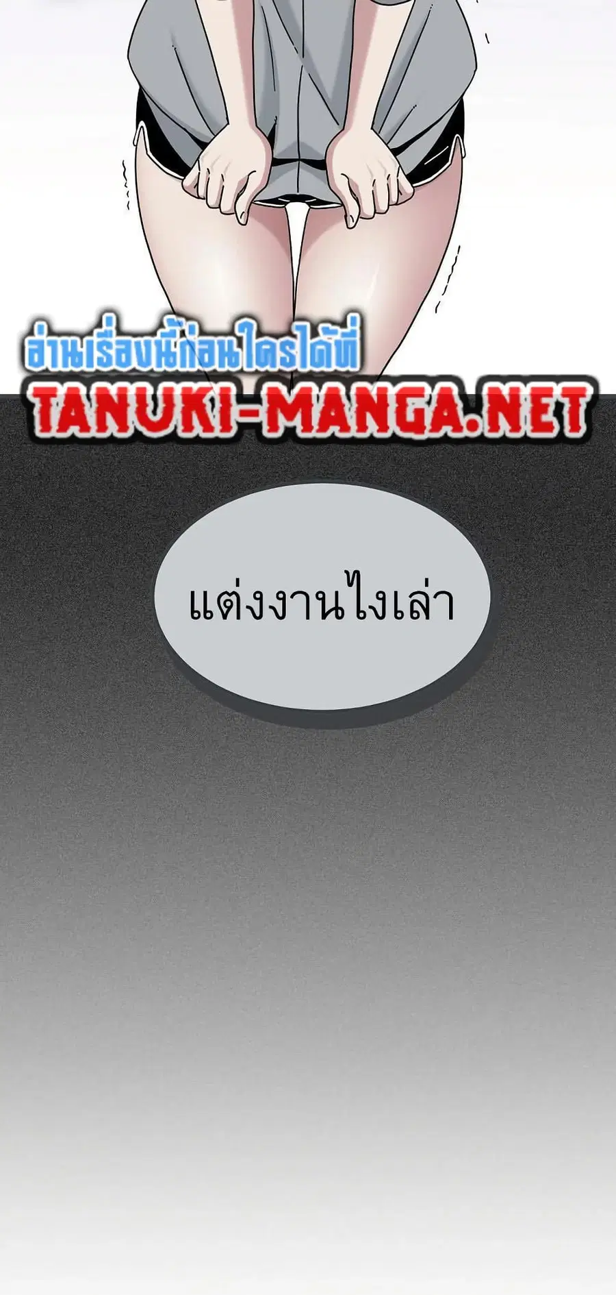 The Turning Point ตอนที่ 98 — page 24 of 80