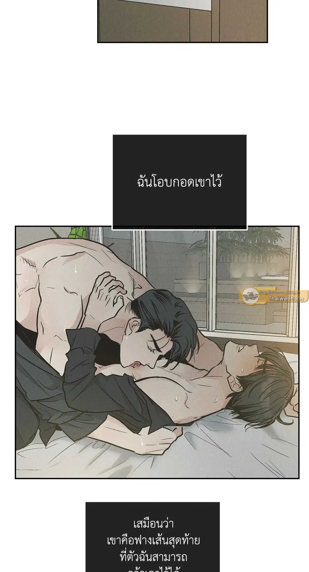 PAYBACK ตอนที่ 79 — page 75 of 91