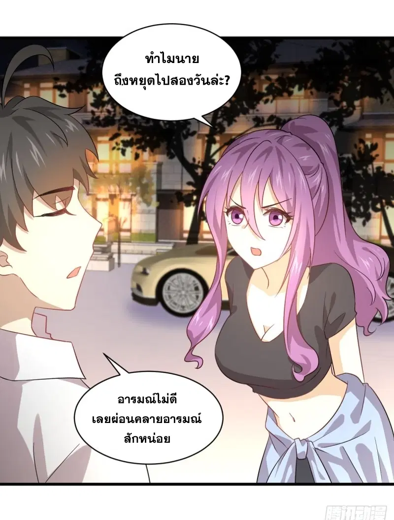 Immortal Swordsman in the Reverse World ตอนที่ 80 — page 21 of 36