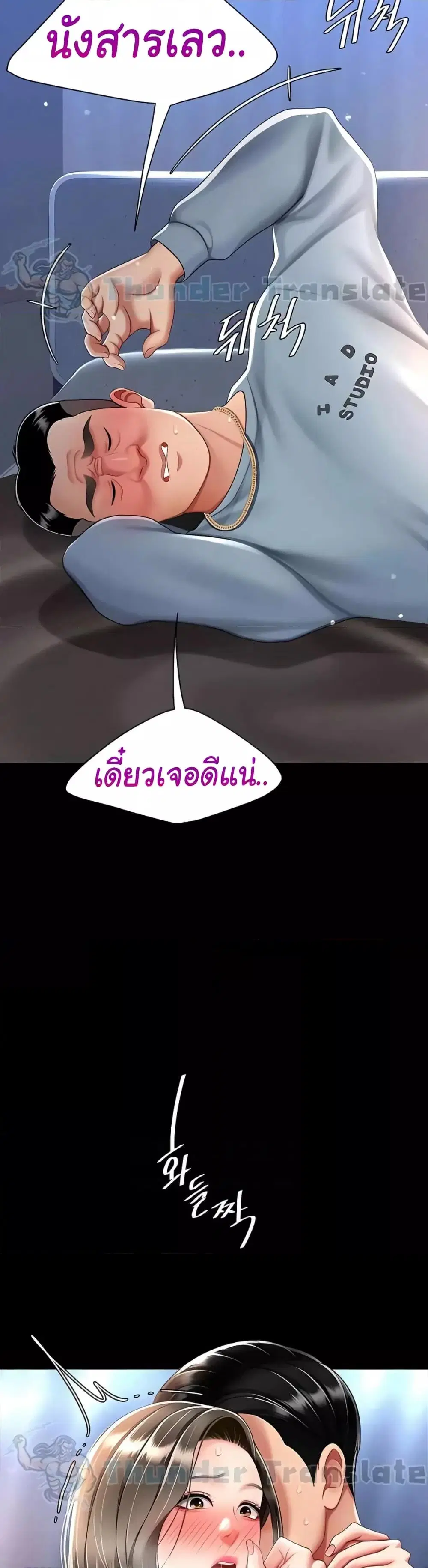Go Ahead Mom ตอนที่ 61 — page 15 of 62