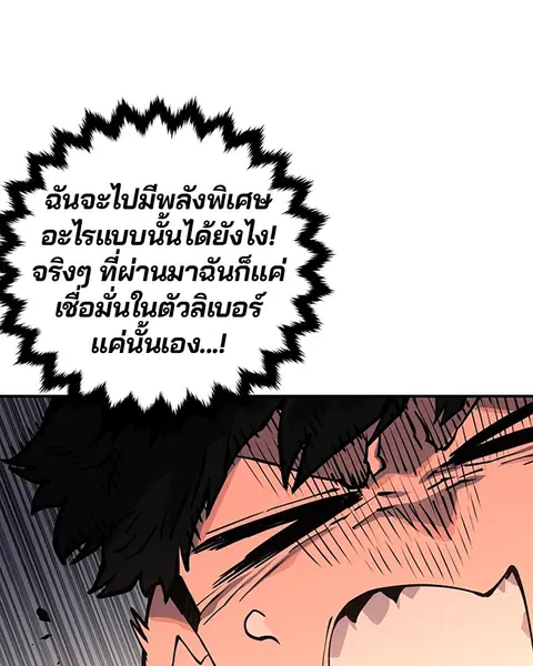 The Player ตอนที่ 13 — page 19 of 93