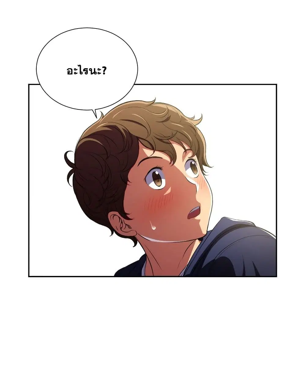 My High School Bully ตอนที่ 3 — page 95 of 101