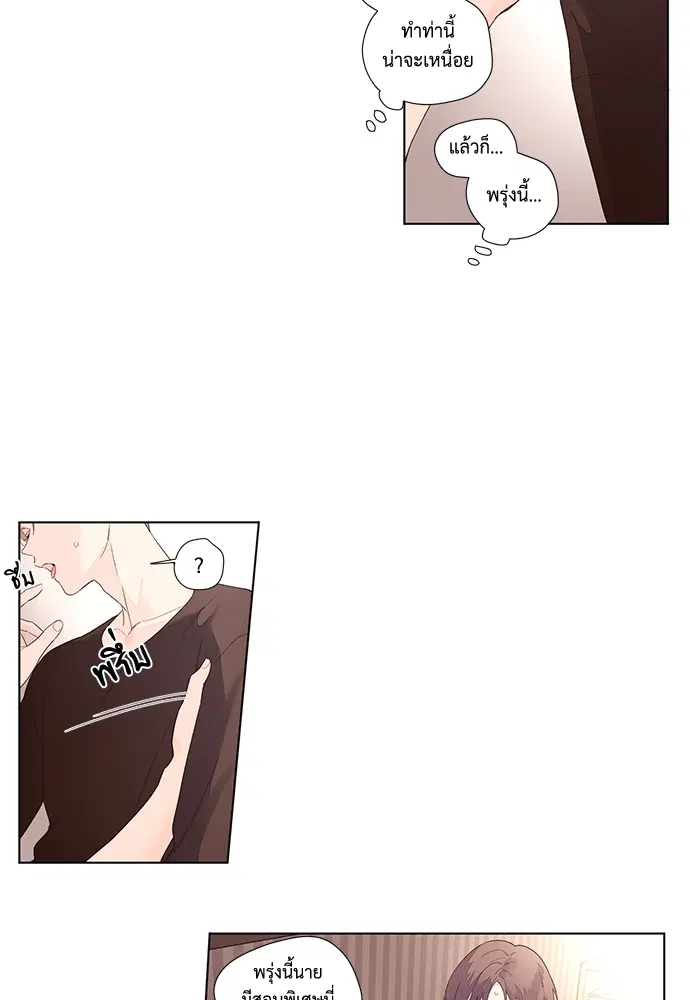 4 Week Lovers ตอนที่ 24 — page 21 of 39