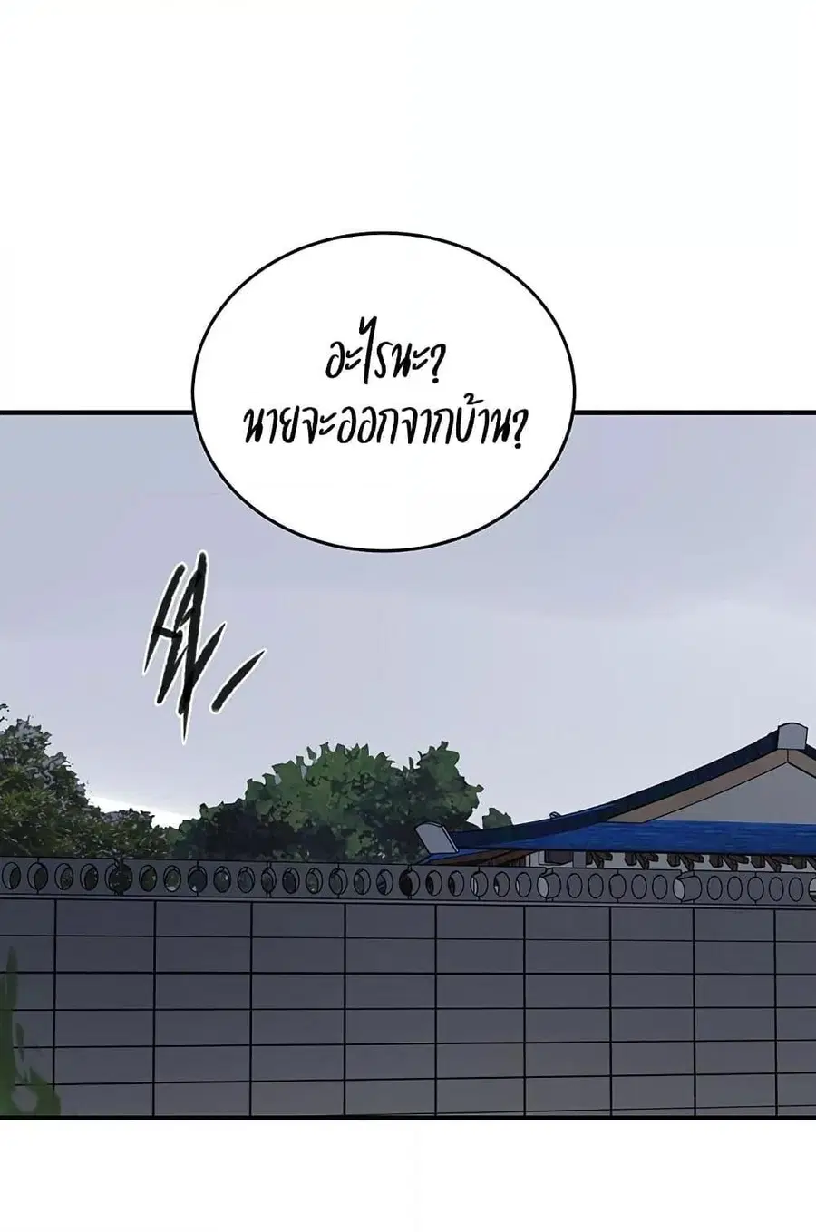 Secret Class ตอนที่ 235 — page 68 of 101