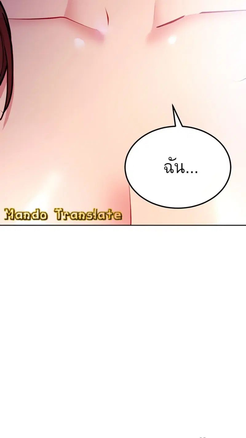 Stepmother Friends ตอนที่ 123 — page 25 of 26