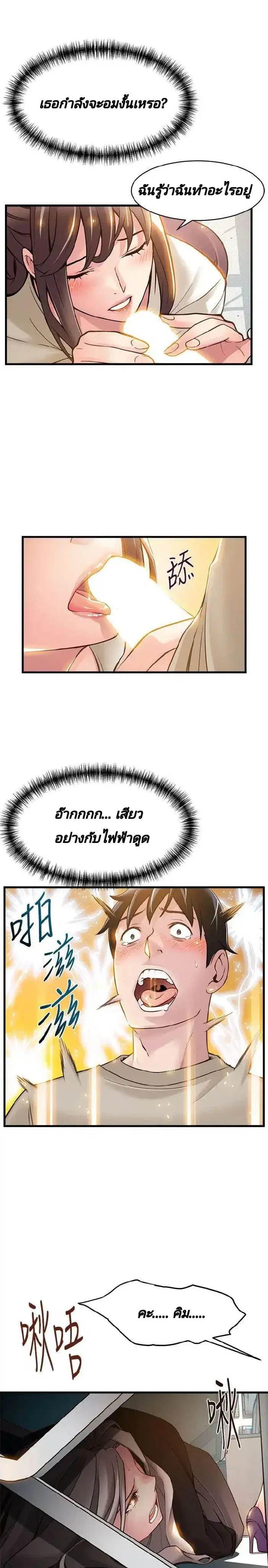 Weak Point ตอนที่ 8 — page 28 of 37