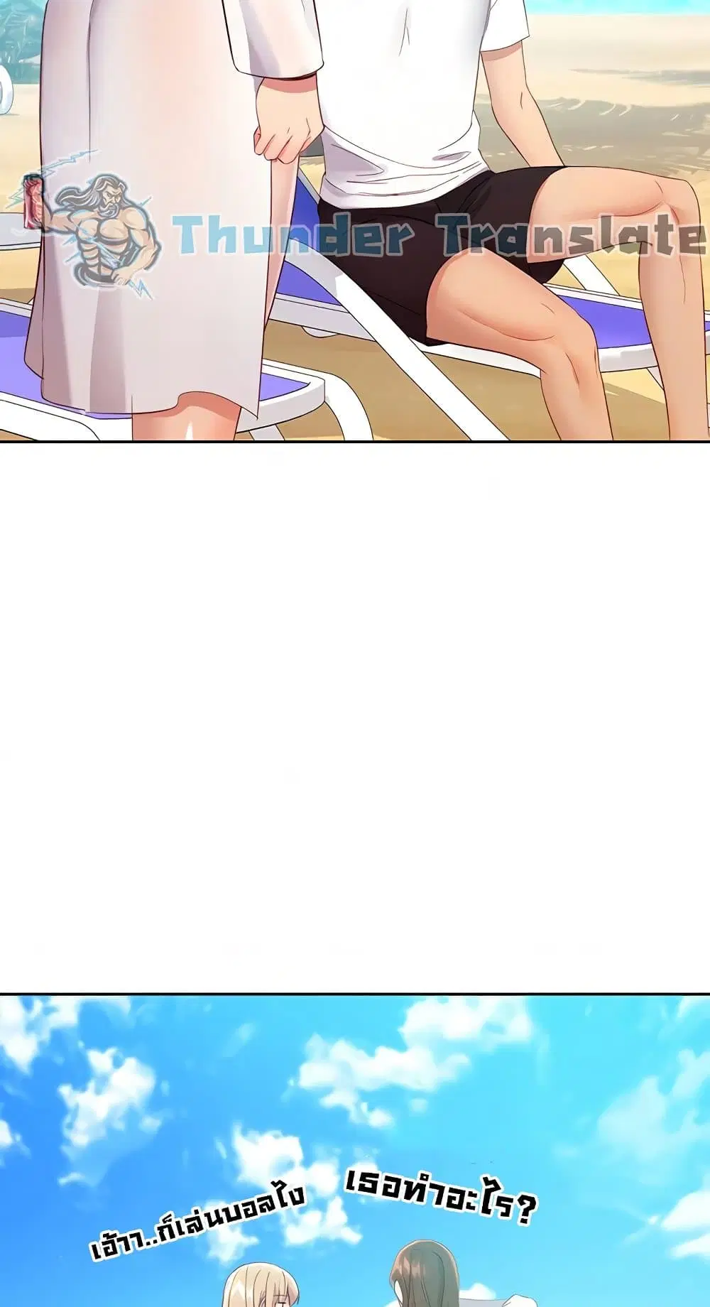 Stepmother Friends ตอนที่ 95 — page 26 of 82