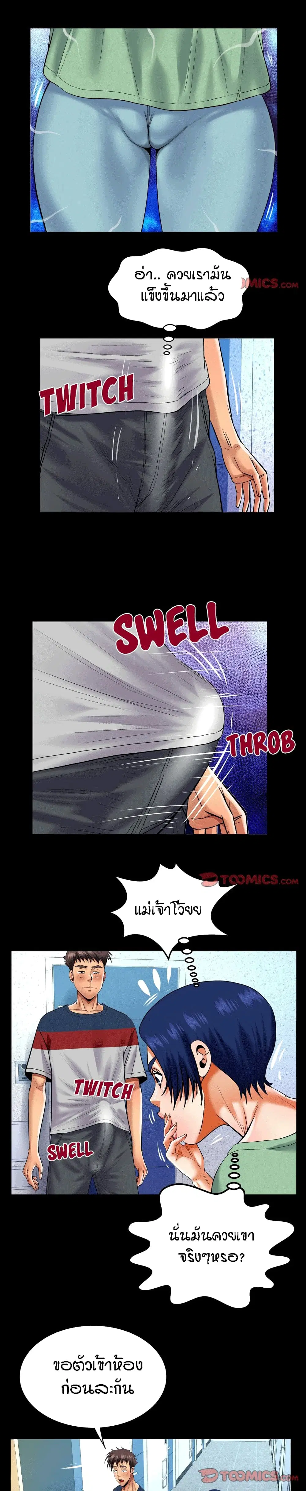 My Aunt ตอนที่ 129 — page 14 of 17