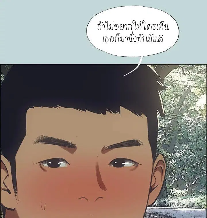 Summer Vacation ตอนที่ 46 — page 17 of 76