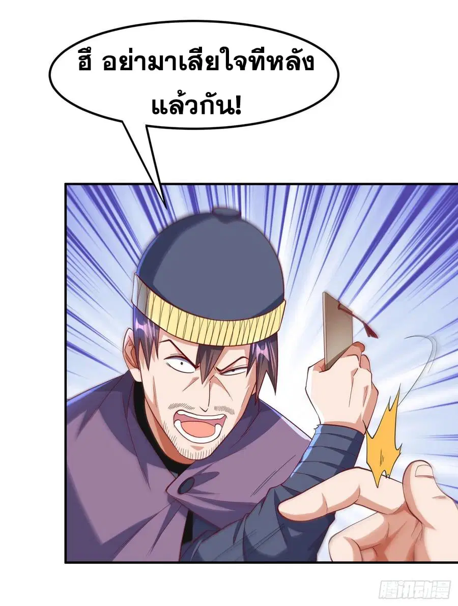 Wu Ni ตอนที่ 156 — page 4 of 38