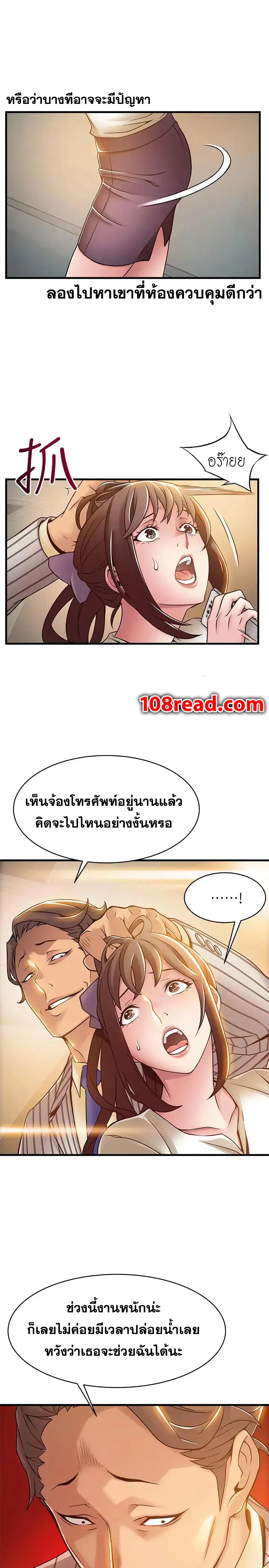 Weak Point ตอนที่ 16 — page 33 of 35