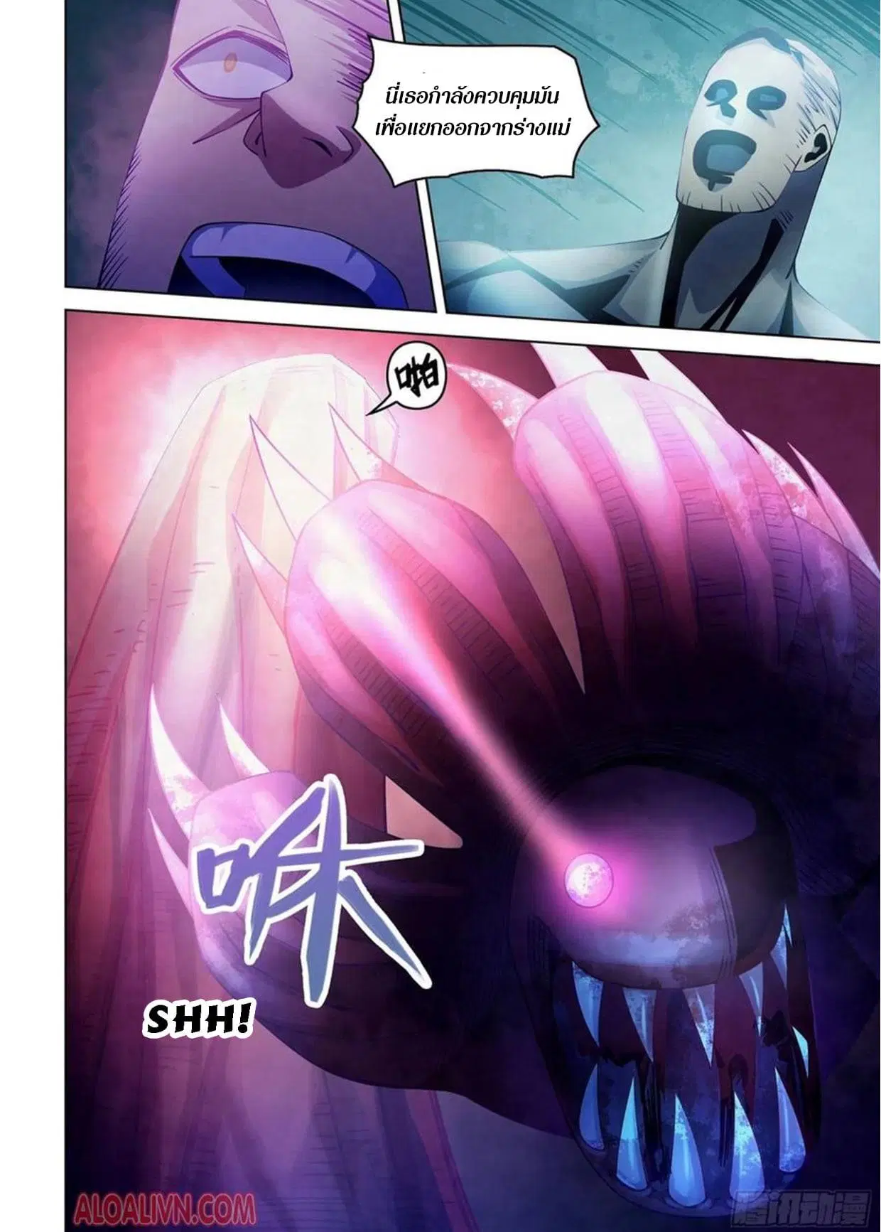 The Last Human ตอนที่ 291.295 — page 40 of 81