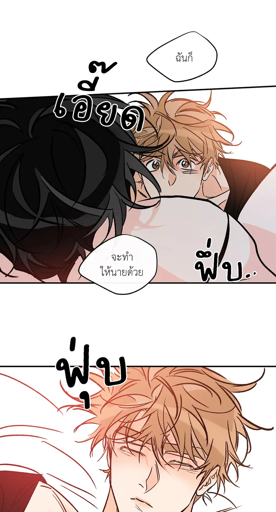 Lucky Paradise ตอนที่ 81.19 — page 14 of 44