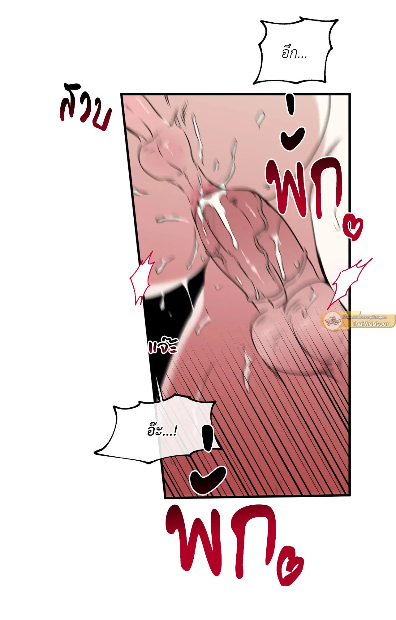 Low Tide in Twilight ตอนที่ 109 — page 37 of 79
