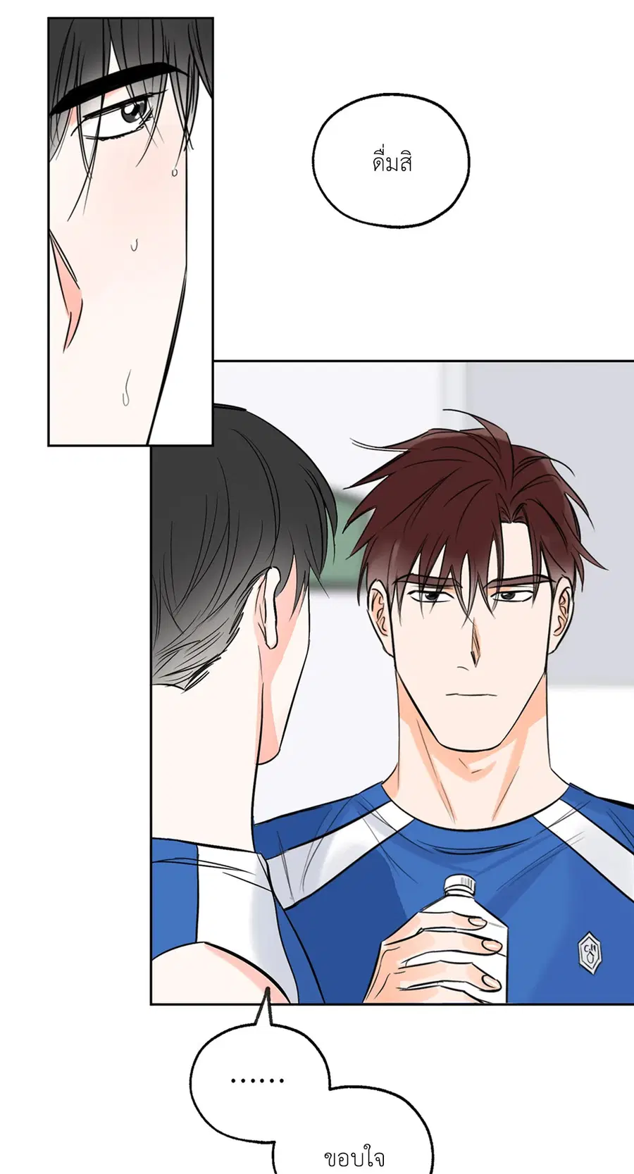 Lucky Paradise ตอนที่ 5 — page 25 of 55