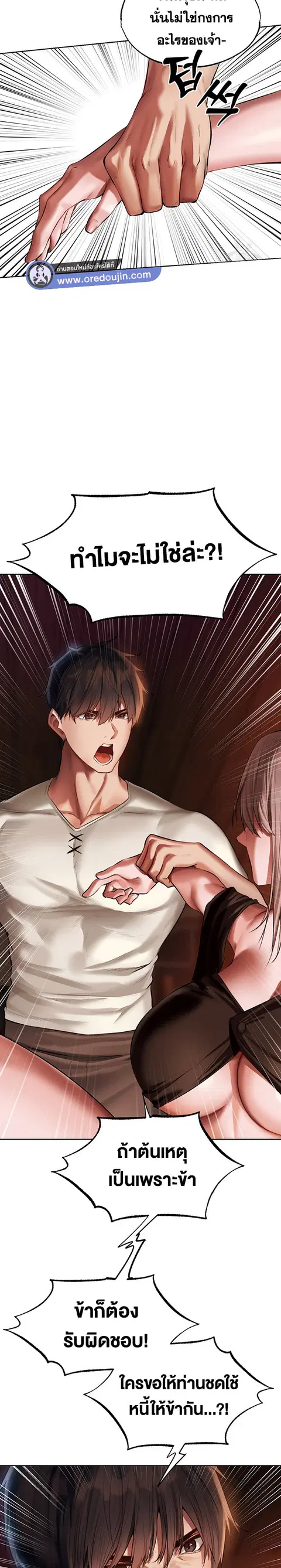 Milf Hunting in Another World ตอนที่ 25 — page 15 of 32