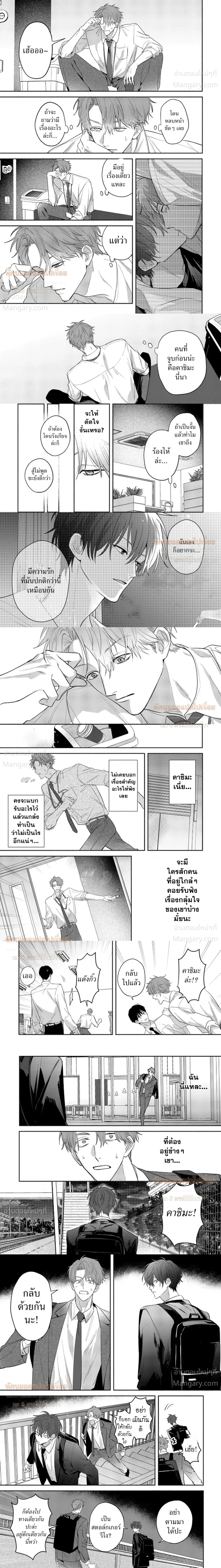 Late Night Secrets of a Colleague – ความลับยามดึกของเพื่อนร่วมงาน ตอนที่ 5 — page 3 of 8
