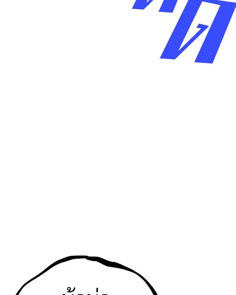 The Player ตอนที่ 61 — page 21 of 140