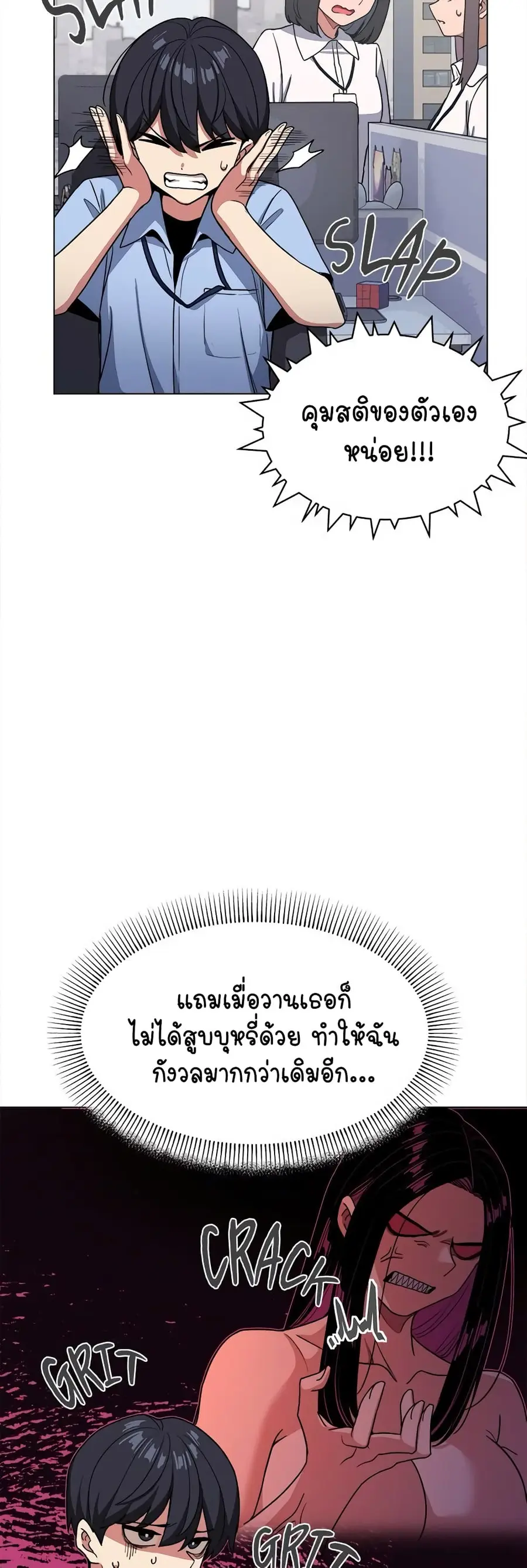 Stop Smoking ตอนที่ 2 — page 15 of 84