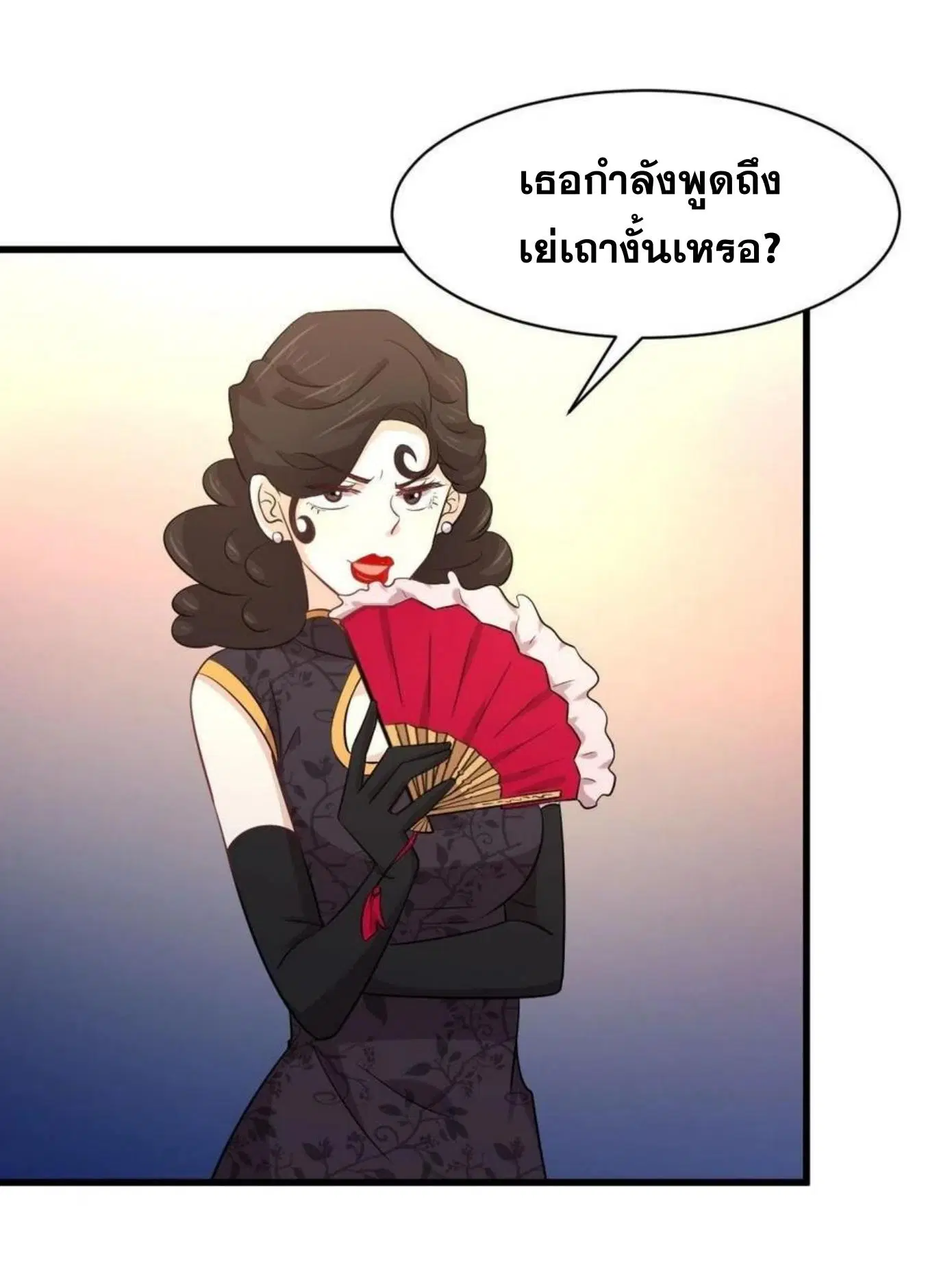 Immortal Swordsman in the Reverse World ตอนที่ 163 — page 25 of 40